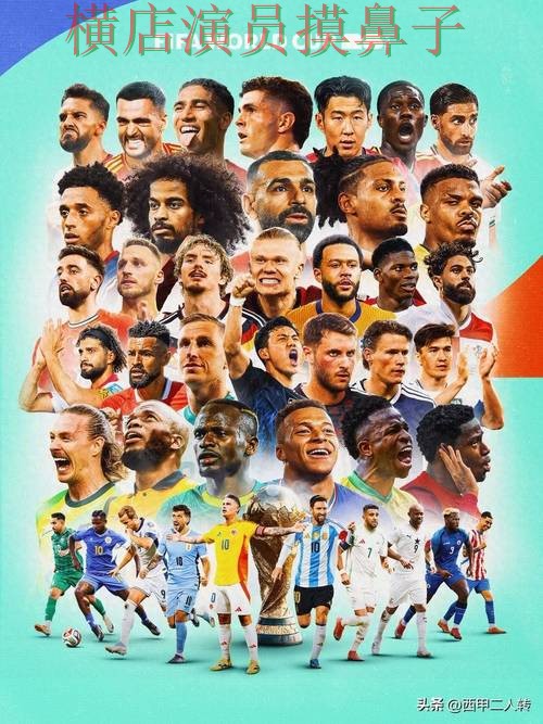 世界杯竞猜网站汇总报告：稳定性评测+直播与实际体验总结 - FIFA World Cup 2026