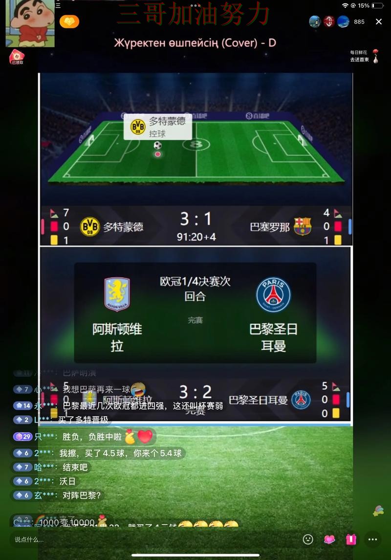 世界杯竞猜入口实战拆解：数据分析+直播全指南 - 世界杯实时直播