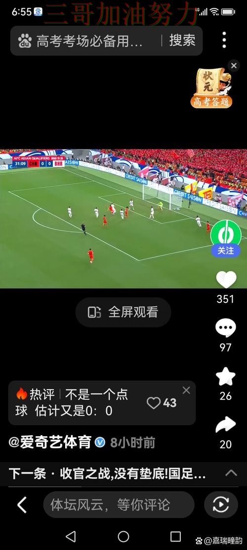 世界杯竞猜入口在哪？一篇讲清楚｜数据分析（世界杯直播）