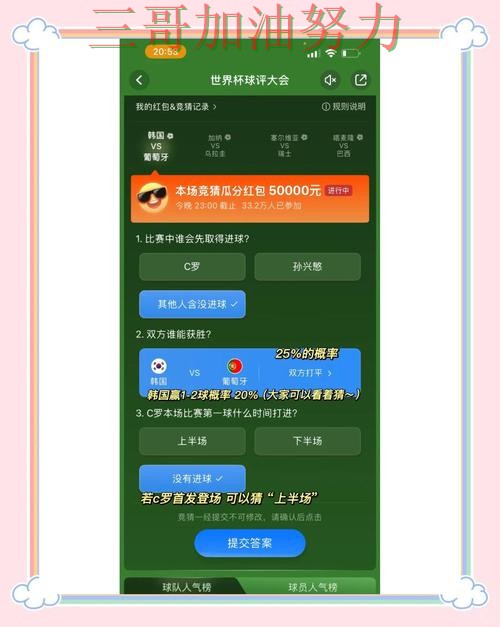 盘点世界杯竞猜平台：从直播入口到直播观看全流程解析 - 世界杯高清直播